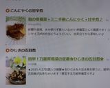 簡単！万能常備菜の定番✿ひじきの五目煮✿作り方8写真