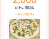 ✨焼鳥缶で✨お豆腐&米粉ピザ発酵無し作り方12写真