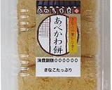 あわしま堂のもちもちこいのぼりどら焼作り方1写真