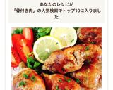 骨付き肉ギャートルズ風！牛蒡の肉巻き。作り方14写真