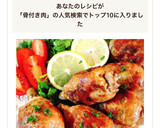 骨付き肉ギャートルズ風！牛蒡の肉巻き。作り方14写真