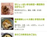 甘じょっぱいきな粉豆～黒豆茶の出がらしで作り方4写真