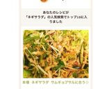 本場 ネギサラダ サムギョプサルに合う☆作り方4写真
