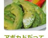 アボカドだってお漬け物っ☆作り方8写真