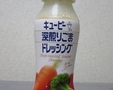 じゃがいもまるごと ごまドレッシング作り方4写真