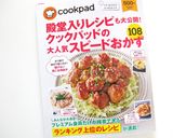 たらとじゃがいものトマト煮込み作り方11写真