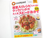 たらとじゃがいものトマト煮込み作り方11写真