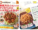 レンジで4分　もやしだけ♪作り方7写真