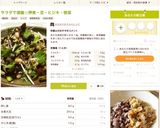 サラダで満腹☆押麦・豆・ヒジキ・根菜作り方8写真
