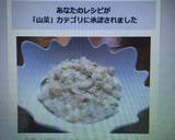 簡単！時短！ふきのとうのチーズリゾット作り方4写真