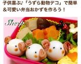 ✿動物キャラ弁 うずら卵のひつじちゃん✿作り方6写真