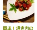 簡単!焼き肉のたれdeマグロのユッケ風♪作り方5写真