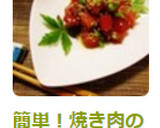 簡単！焼き肉のたれdeマグロのユッケ風♪作り方5写真