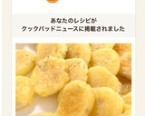 離乳食後期 じゃがいもとしらすのおやき作り方6写真