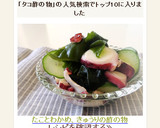 たことわかめ、きゅうりの酢の物作り方4写真