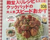モリモリ食べて！大根とツナのサラダ作り方8写真