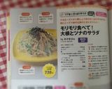 モリモリ食べて！大根とツナのサラダ作り方9写真