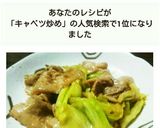 簡単！豚バラキャベツ炒め作り方7写真