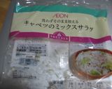 パクチーサラダ⭐️ライムドレッシングで作り方1写真