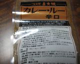 作りおき出来るサンドイッチのカレー玉ねぎ作り方9写真