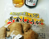 万能☆黒酢しょうが作り方1写真