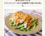 旦那さんの大好物！棒棒鶏バンバンジー♡作り方8写真