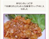 冷凍むきえびで簡単エビチリ作り方9写真