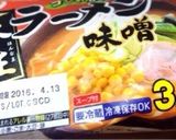 冷凍保存(ラーメン)作り方1写真
