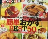 簡単に☆柔らか豚の角煮☆作り方16写真