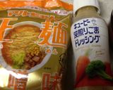 味噌ラーメンちょっとだけアレンジ作り方1写真