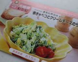 春きゃべつとクリームチーズのサラダ作り方9写真