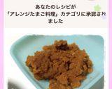 おばあちゃんの味みそたま♪お弁当に♪作り方4写真