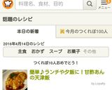簡単♪ランチや夕飯に!甘酢あんの天津飯作り方9写真