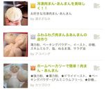 冷凍肉まん･あんまんを美味しく！！作り方8写真