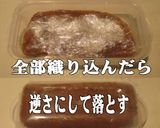 美味ドレの中華鍋で飴色玉葱作っちゃいます作り方9写真