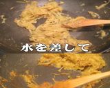 美味ドレの中華鍋で飴色玉葱作っちゃいます作り方7写真