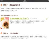 さば缶で新玉ねぎサラダ♪作り方5写真