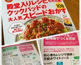 初心者もレンジで簡単☆万能ホワイトソース作り方8写真