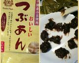 ご飯パン 【桜餅バージョン】2016作り方12写真