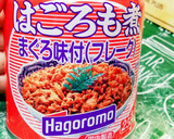つくおき〜まぐろ缶の甘じょっぱい卵焼き作り方1写真