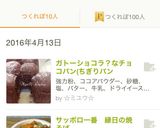 ガトーショコラ？なチョコパン(ちぎりパン作り方11写真