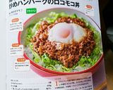 簡単ランチ♪炒めハンバーグのロコモコ丼作り方11写真