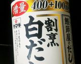梅2枚分♪レンジでねじり梅人参の白だし煮作り方4写真