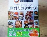 簡単スパゲティサラダ作り方12写真