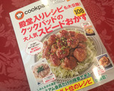 厚揚げとチンゲン菜のサッと炒め煮作り方8写真