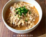 ☆ごま味噌坦々スープ☆作り方6写真