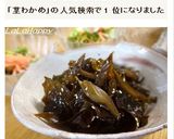 ご飯のお供に♪茎ワカメの佃煮作り方7写真