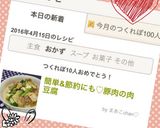 簡単&節約にも♡豚肉の肉豆腐作り方5写真
