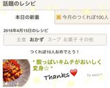 * 酸っぱいキムチがおいしく変身☆ *作り方5写真