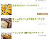簡単美味しいスイートポテト作り方8写真